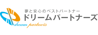 夢と安心のベストパートナー ドリームパートナーズ